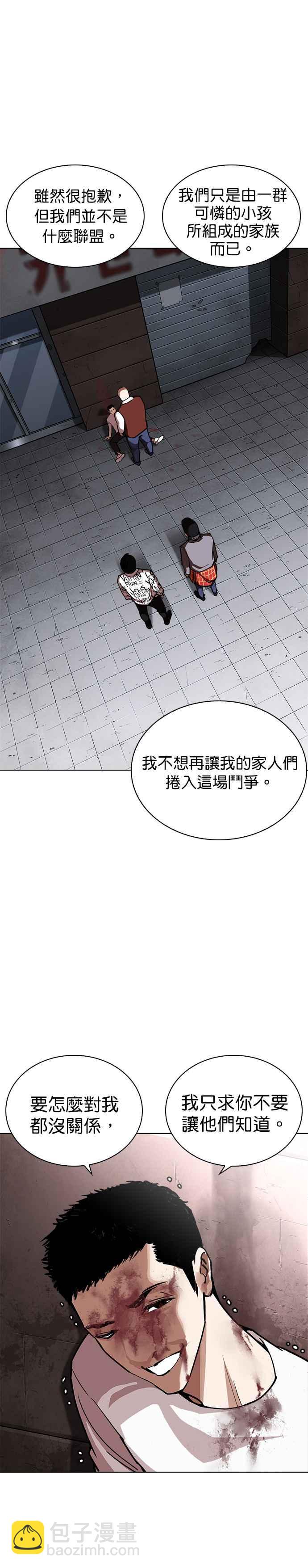 [第241话] 张贤 [10]29