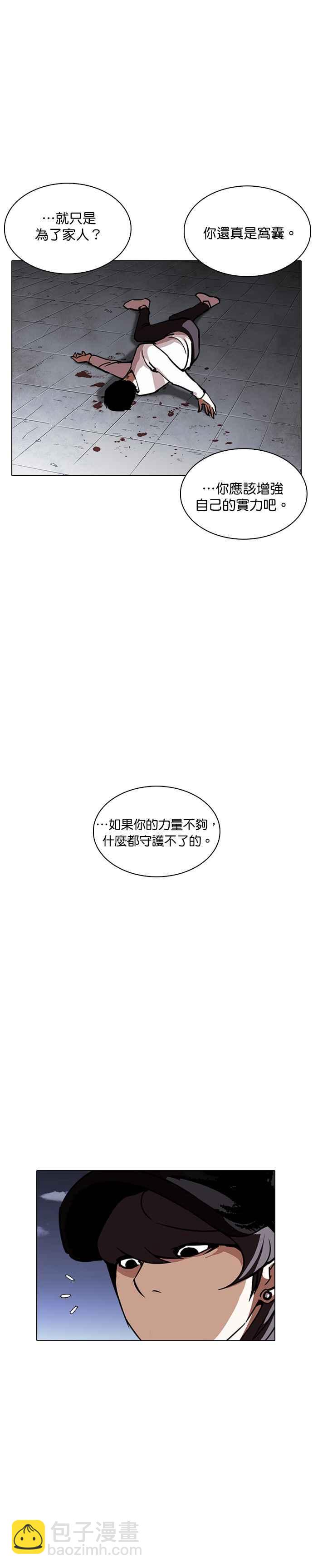 [第241话] 张贤 [10]37