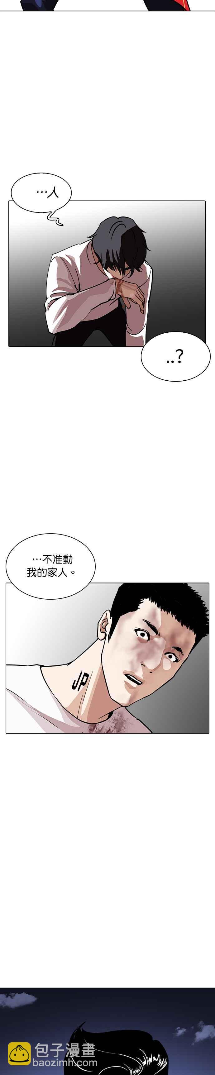 [第241话] 张贤 [10]43