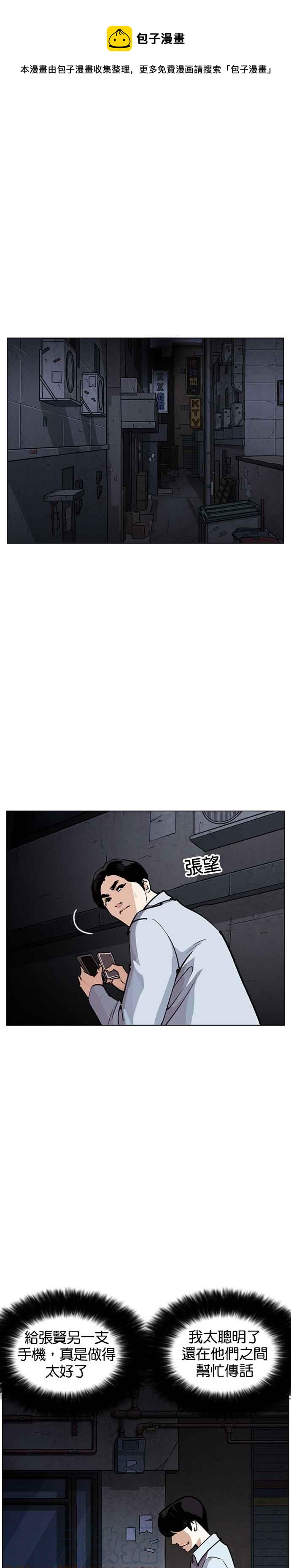 [第246话] 张贤 [15]0