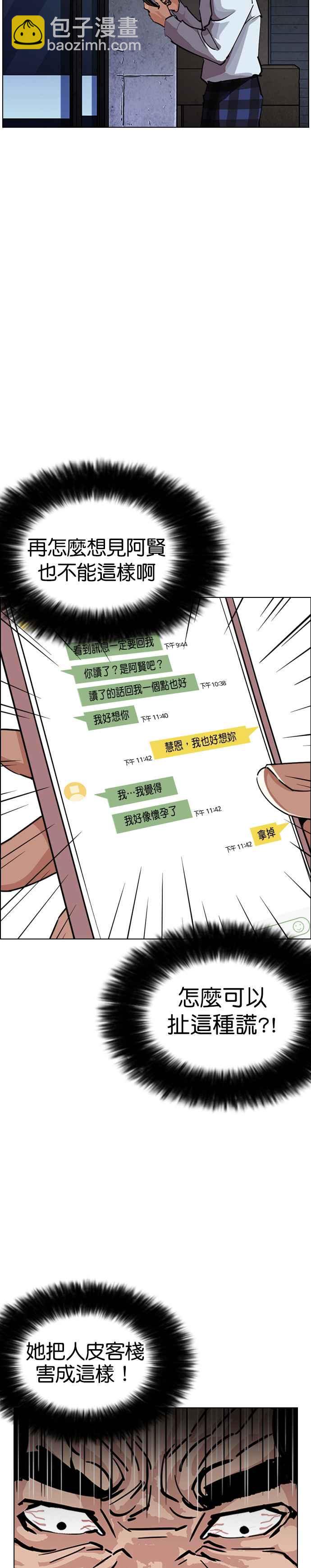 [第246话] 张贤 [15]1