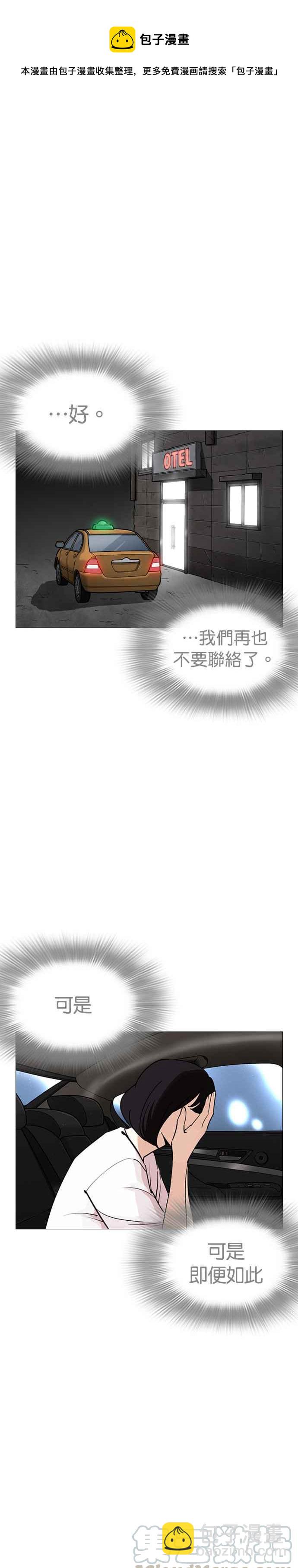 [第246话] 张贤 [15]15