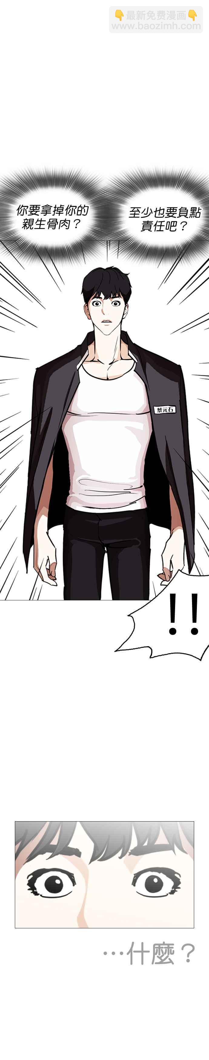 [第246话] 张贤 [15]16
