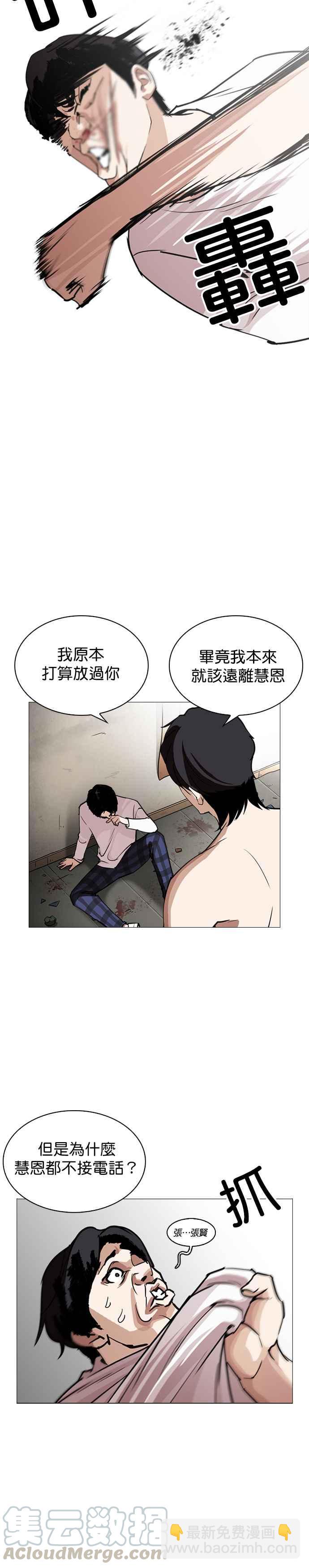 [第246话] 张贤 [15]18
