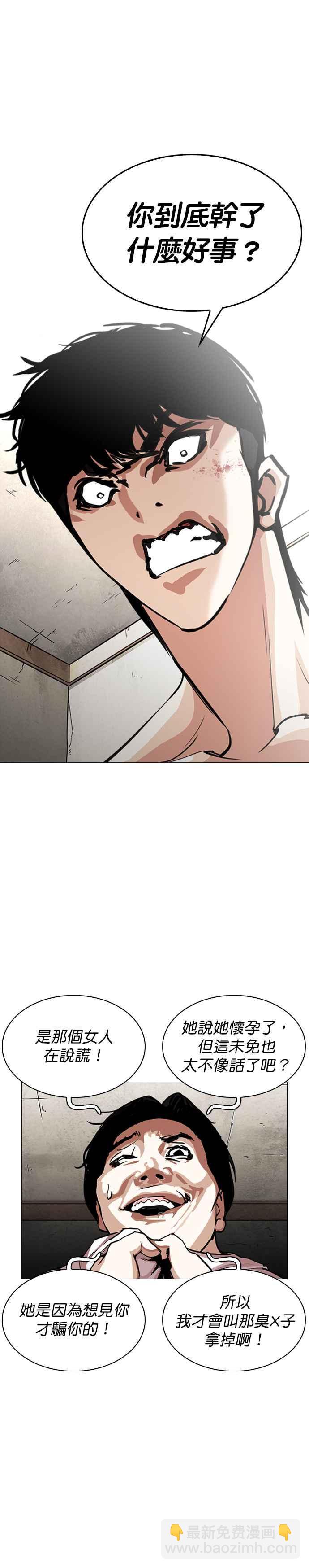 [第246话] 张贤 [15]19