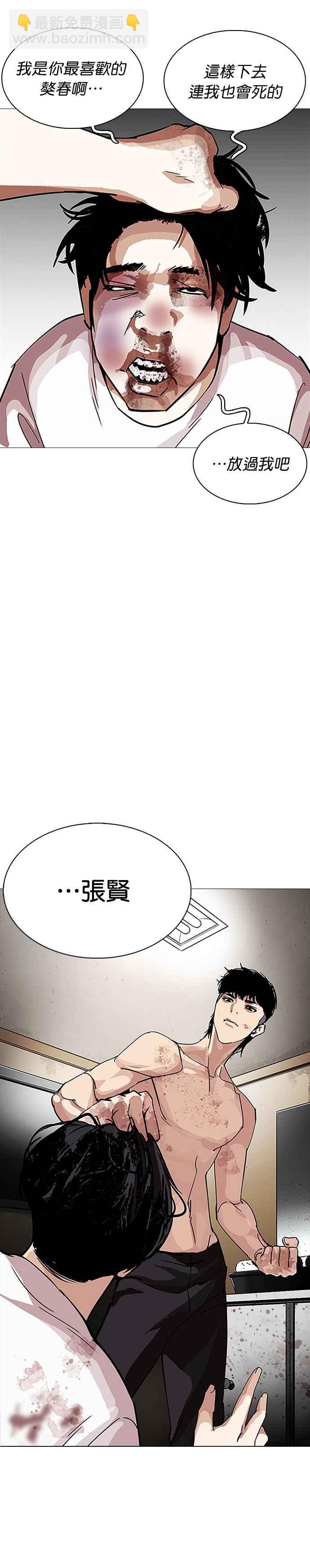 [第246话] 张贤 [15]22