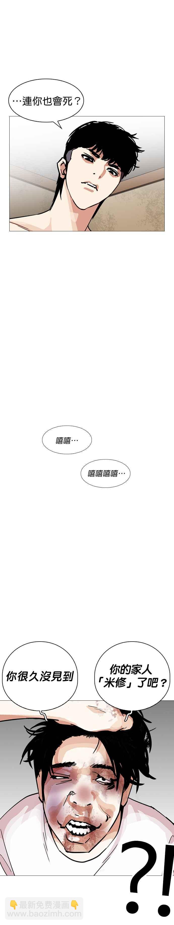 [第246话] 张贤 [15]23