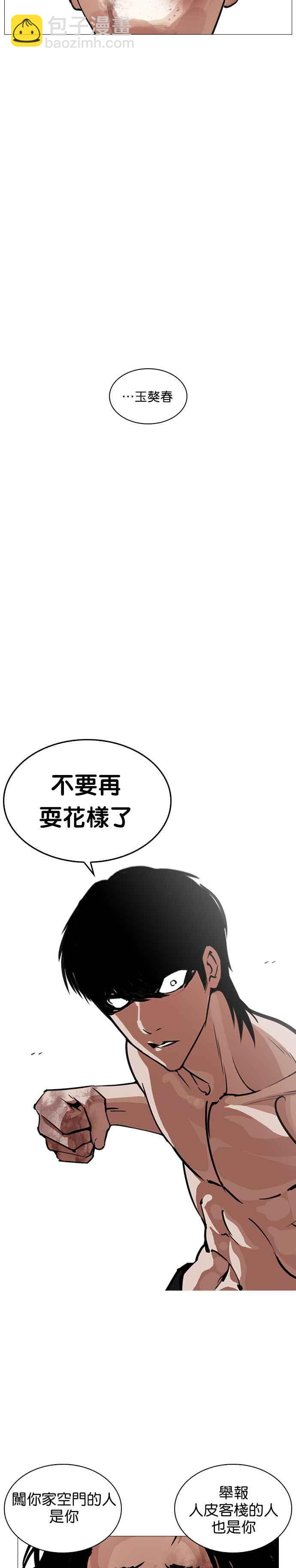 [第246话] 张贤 [15]25