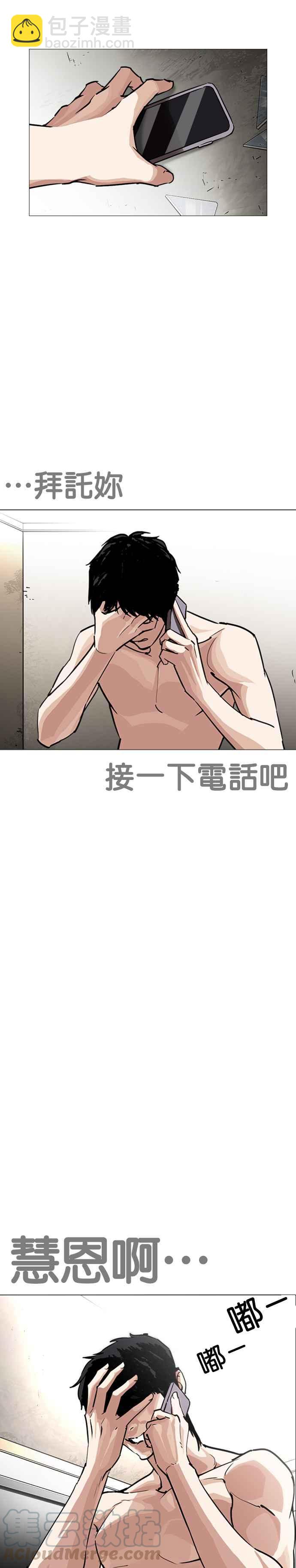 [第246话] 张贤 [15]27
