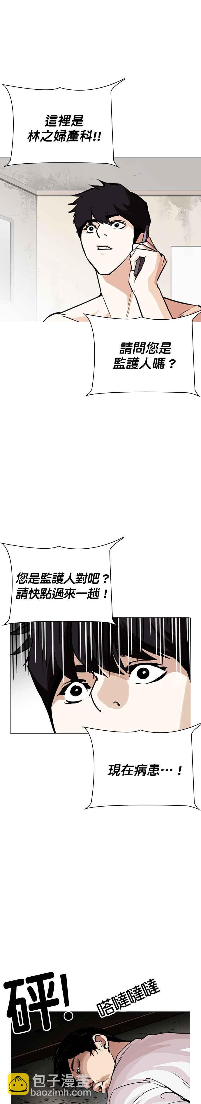 [第246话] 张贤 [15]29