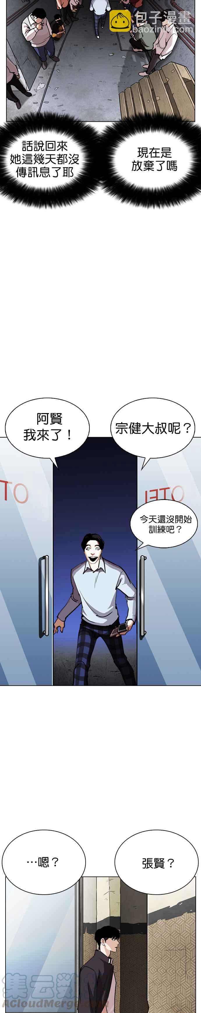 [第246话] 张贤 [15]3