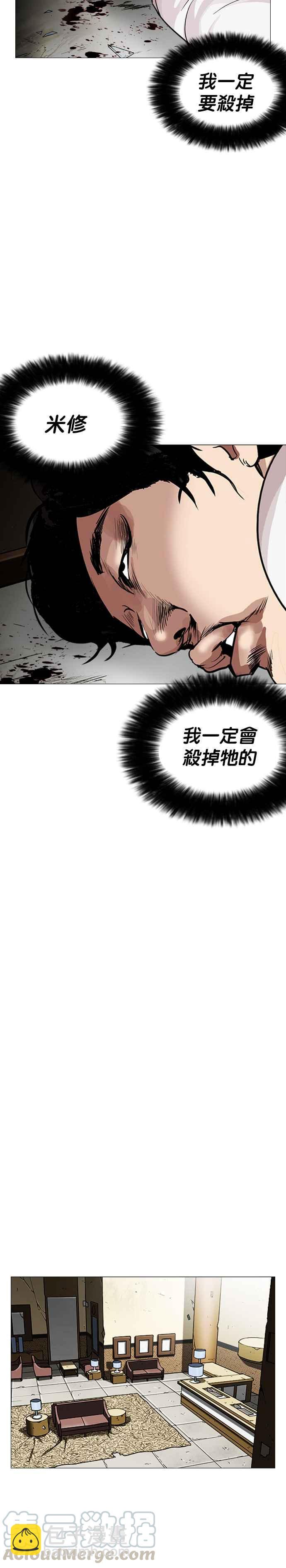 [第246话] 张贤 [15]30