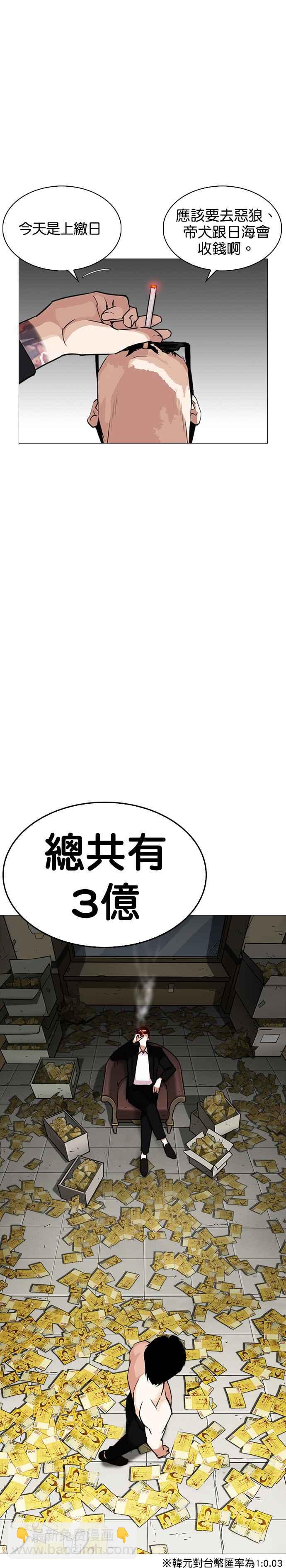 [第246话] 张贤 [15]32