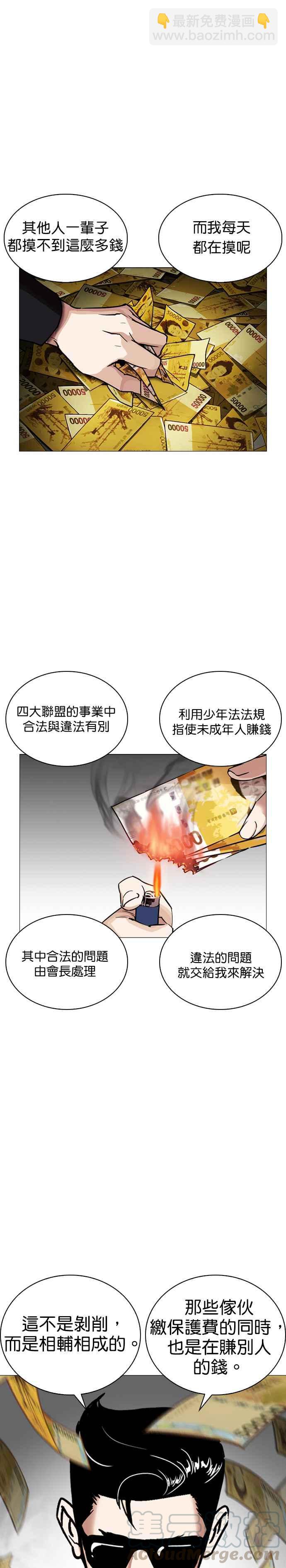 [第246话] 张贤 [15]33