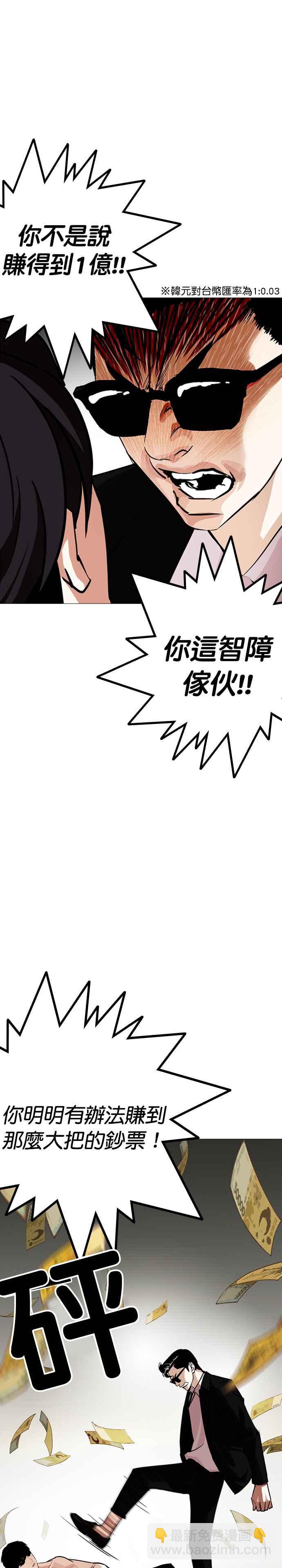 [第246话] 张贤 [15]35