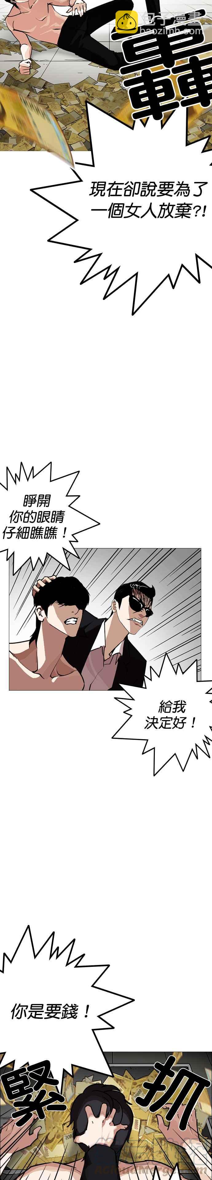 [第246话] 张贤 [15]36