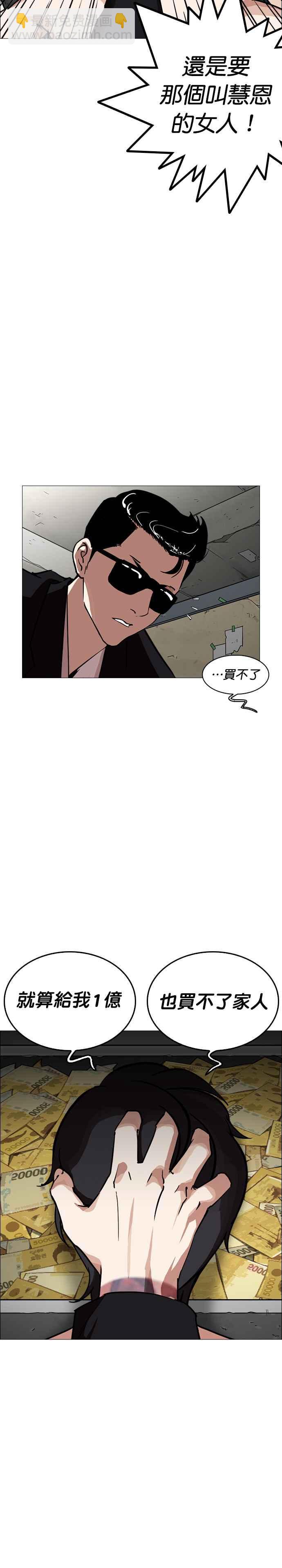 [第246话] 张贤 [15]37