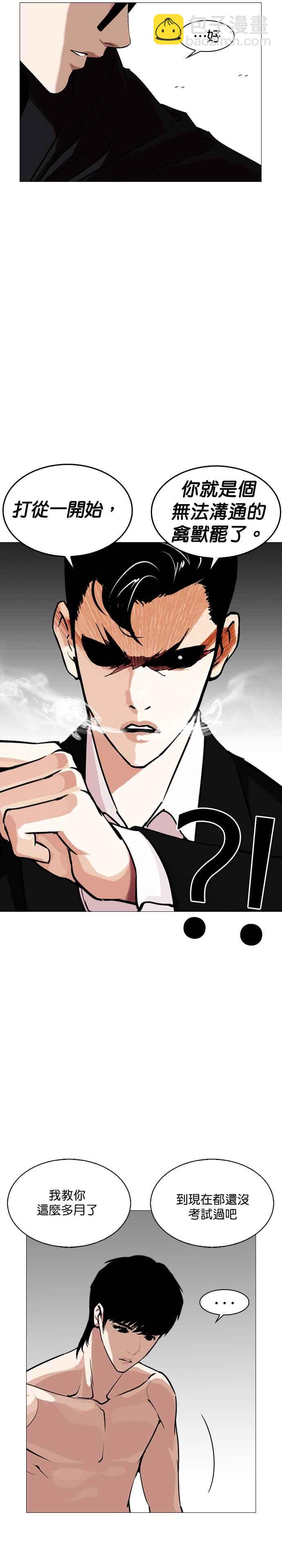 [第246话] 张贤 [15]38