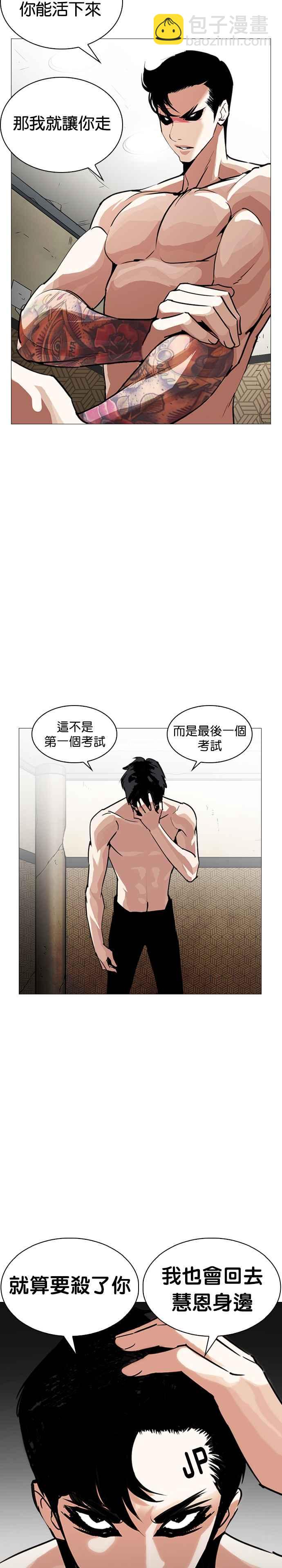 [第246话] 张贤 [15]40