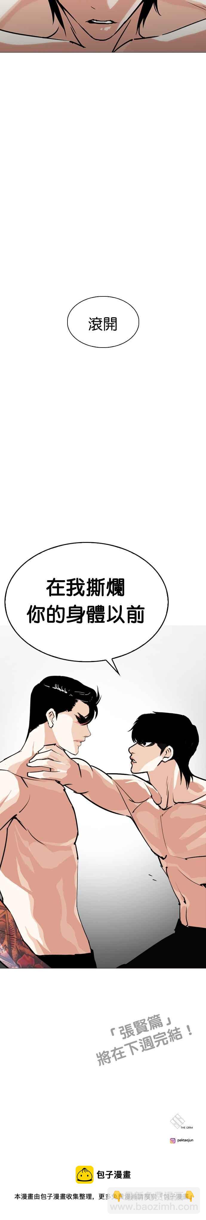 [第246话] 张贤 [15]41