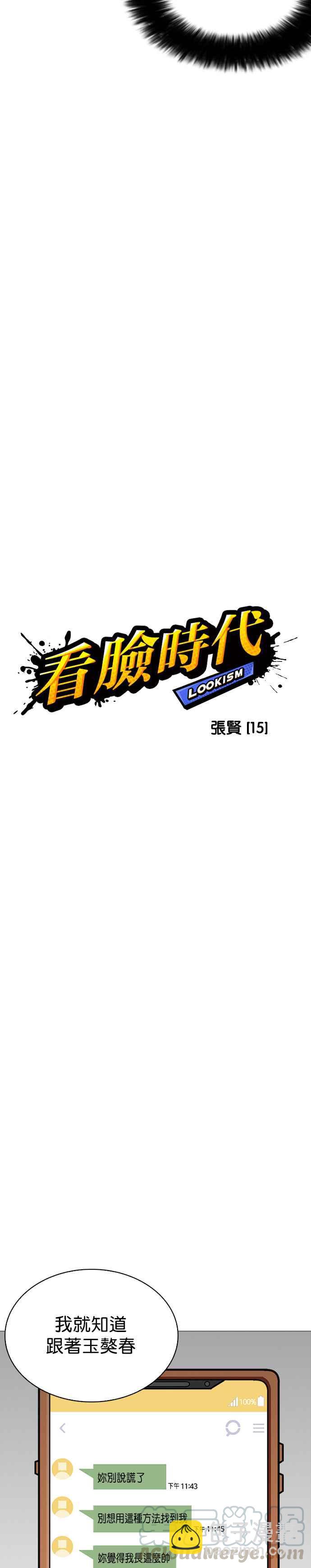 [第246话] 张贤 [15]6