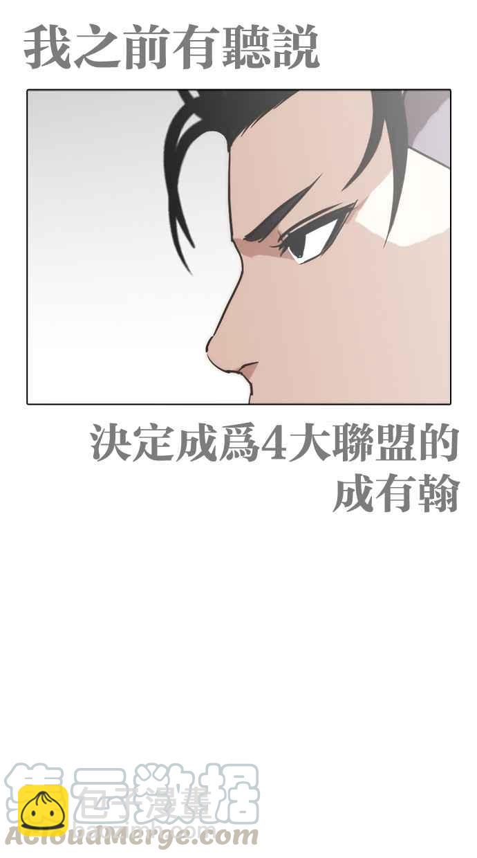 [第260话] One Night [03]10