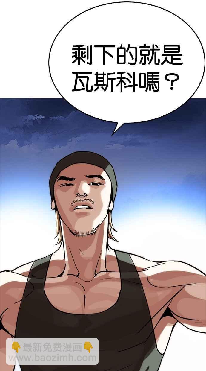 [第260话] One Night [03]101