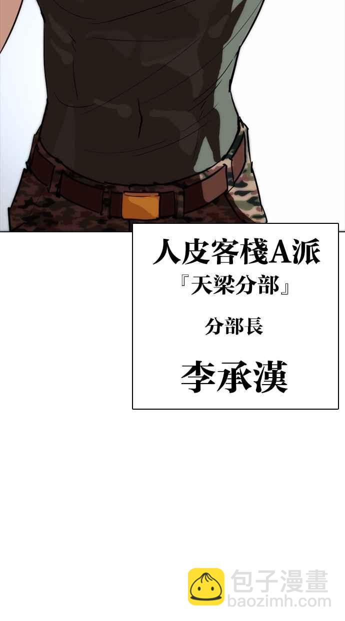 [第260话] One Night [03]102