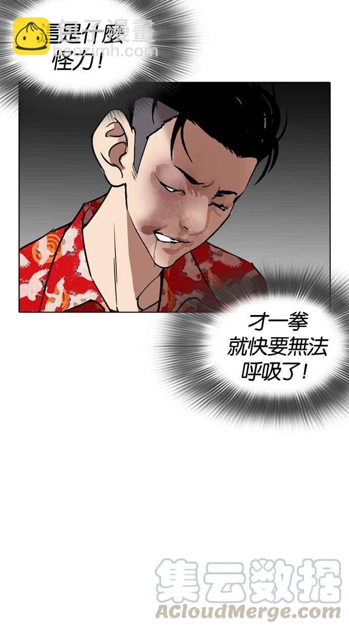 [第260话] One Night [03]108