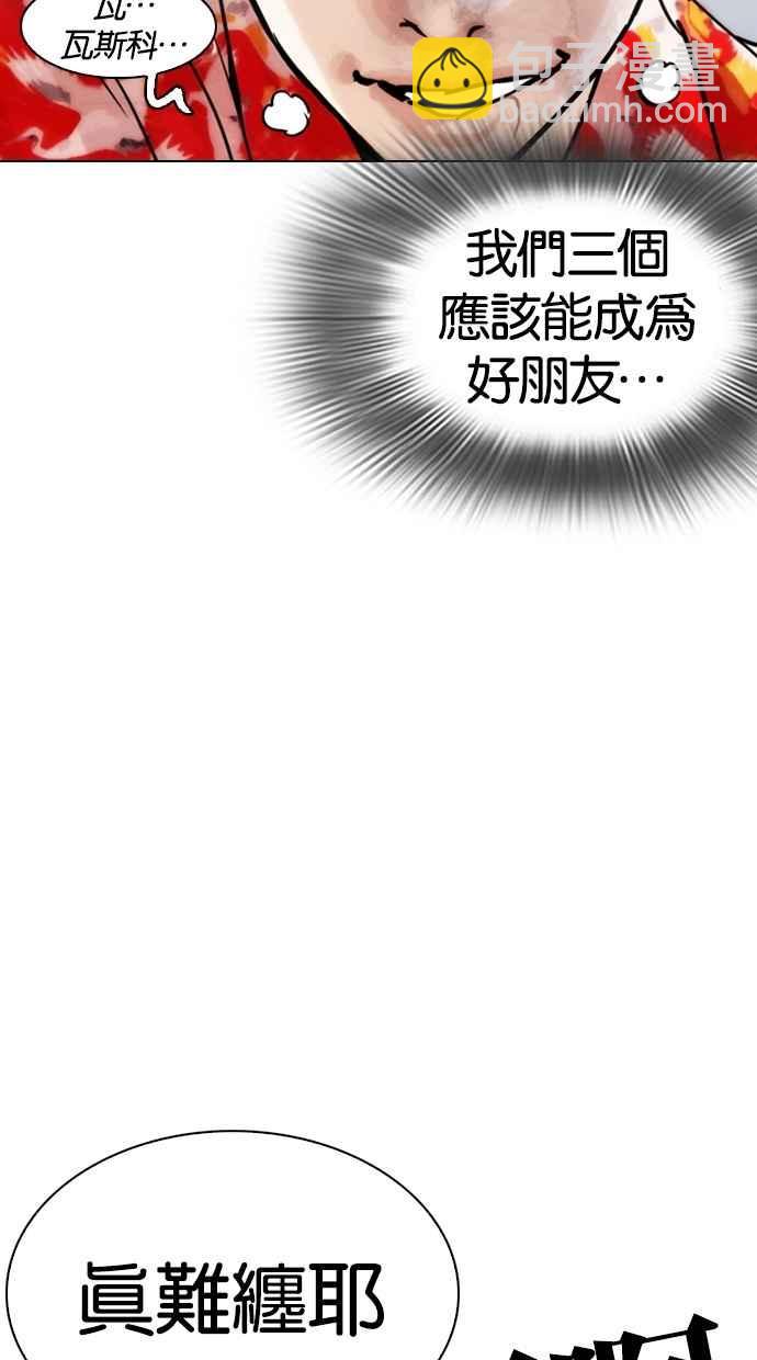 [第260话] One Night [03]112