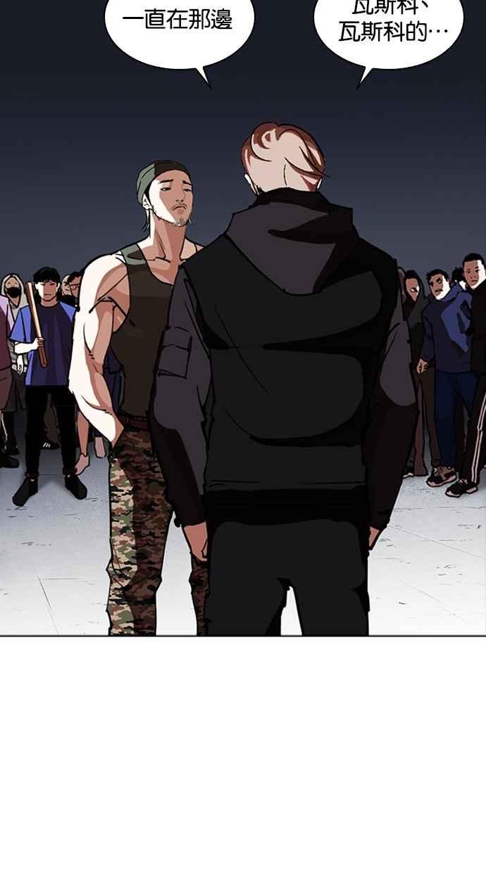 [第260话] One Night [03]119