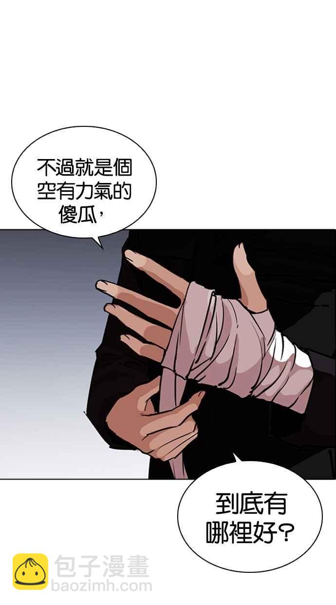 [第260话] One Night [03]120