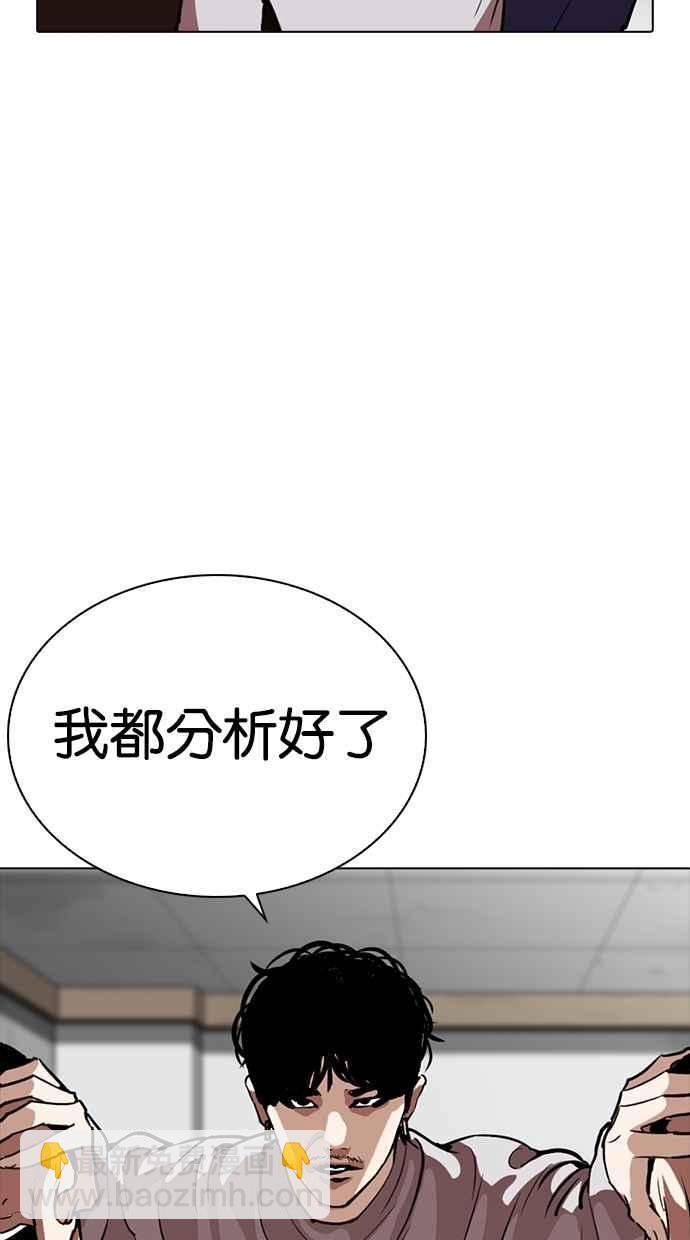 [第260话] One Night [03]13