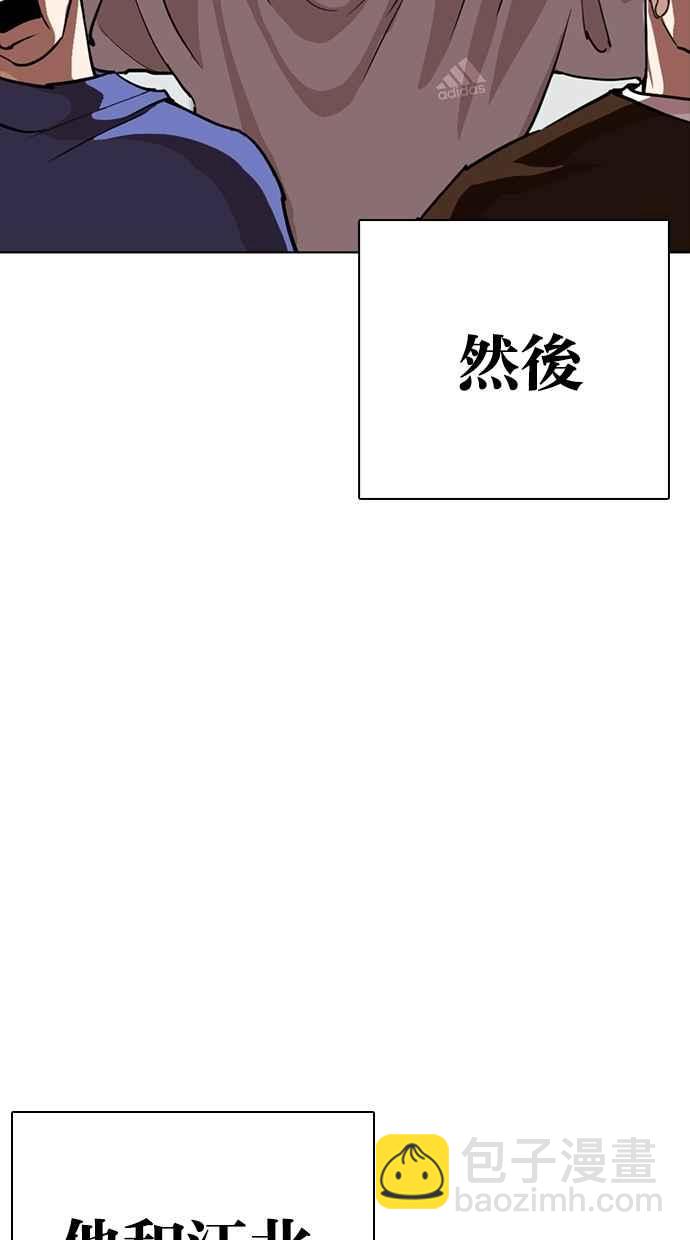 [第260话] One Night [03]14