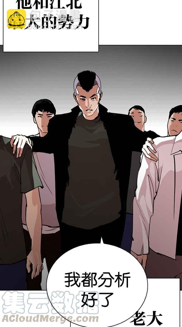 [第260话] One Night [03]15