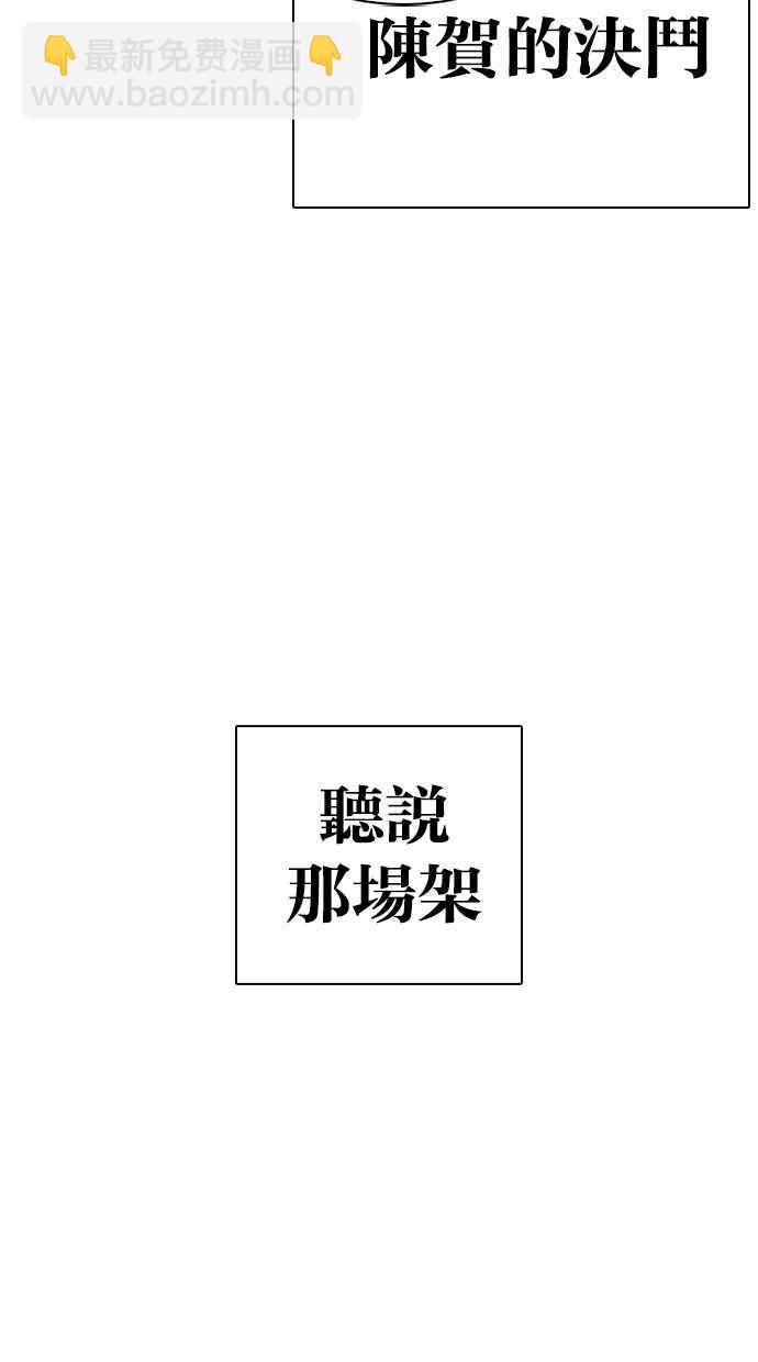 [第260话] One Night [03]16