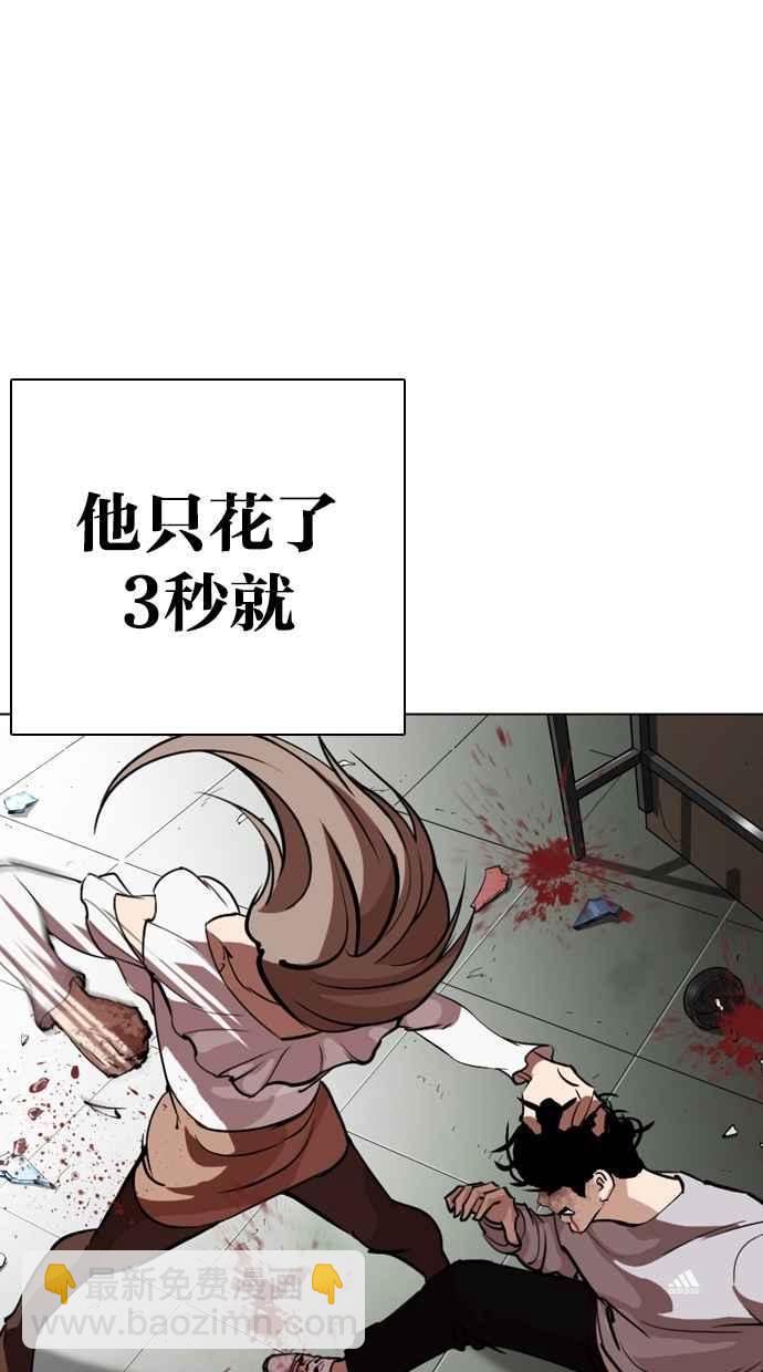 [第260话] One Night [03]17