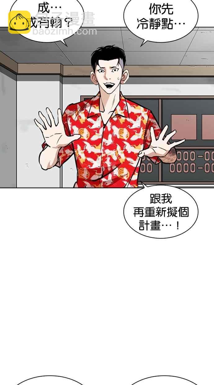 [第260话] One Night [03]2