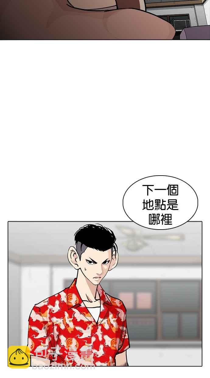 [第260话] One Night [03]23