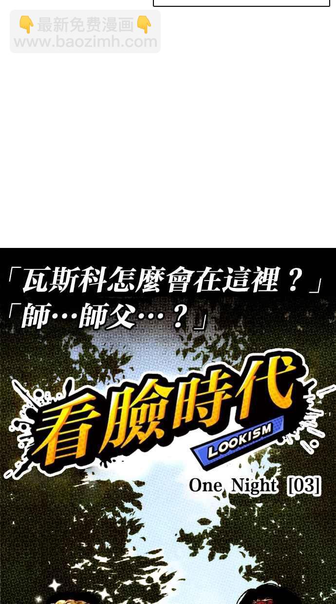 [第260话] One Night [03]26