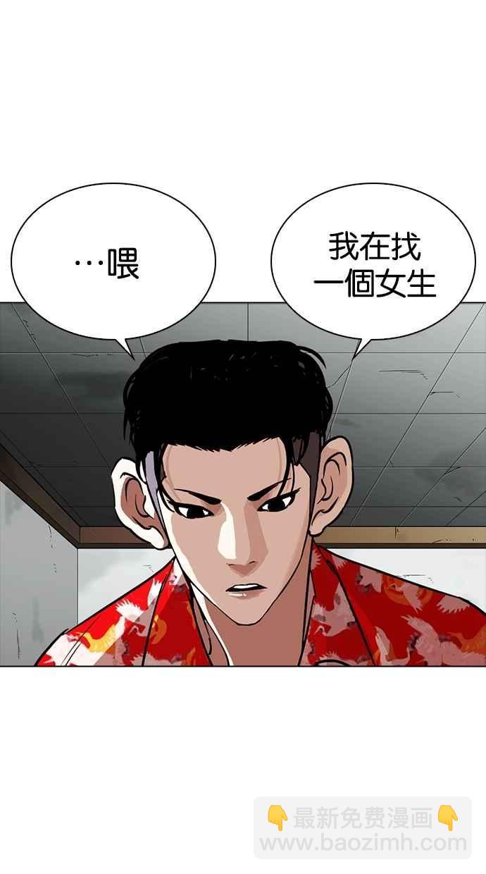 [第260话] One Night [03]28