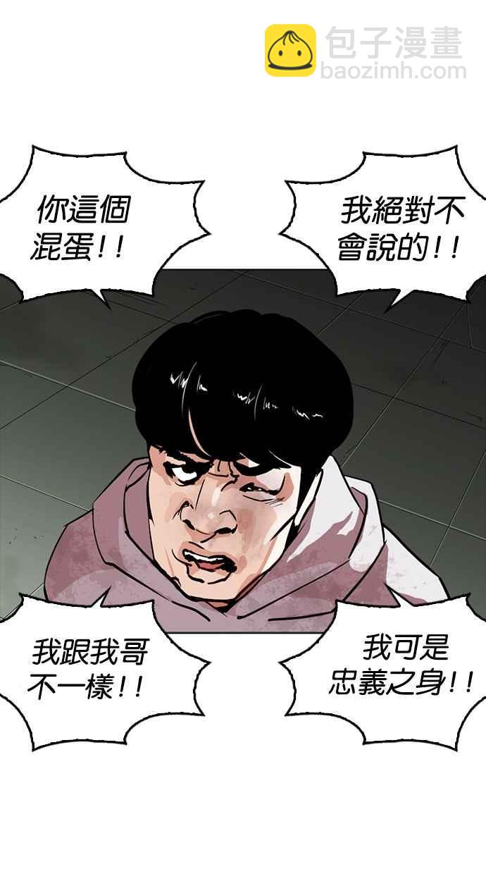 [第260话] One Night [03]29