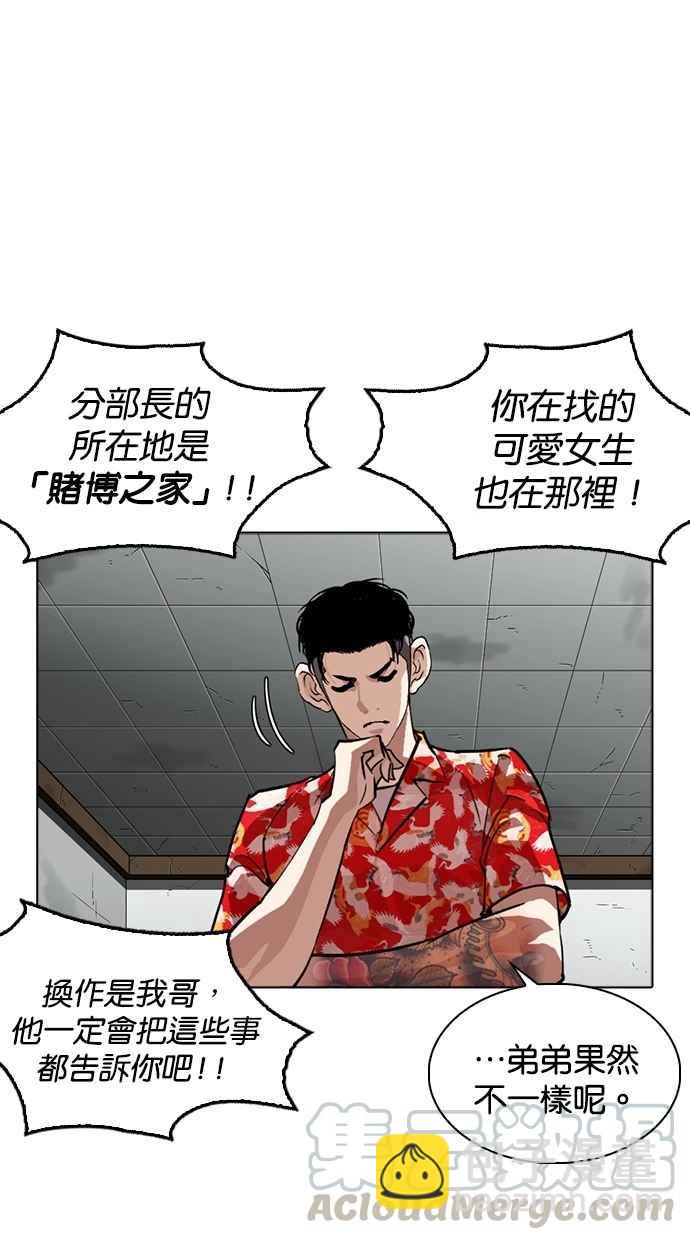 [第260话] One Night [03]30