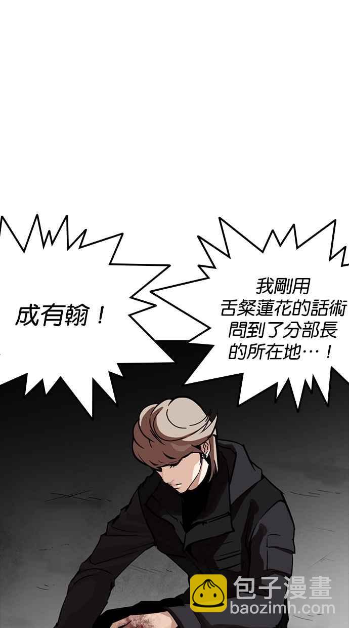 [第260话] One Night [03]32