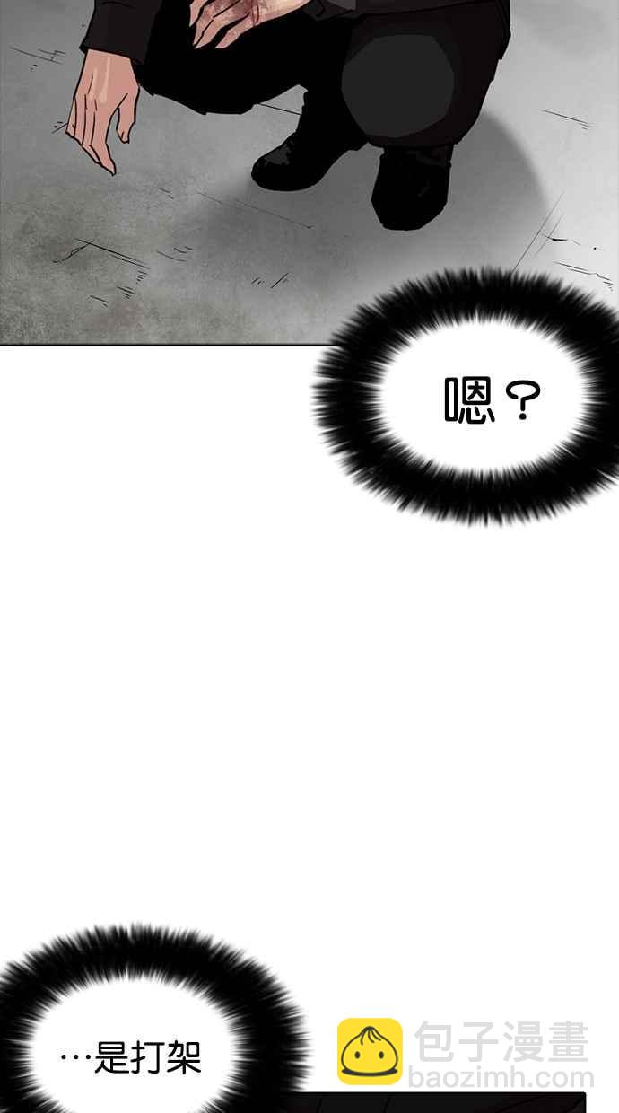[第260话] One Night [03]33