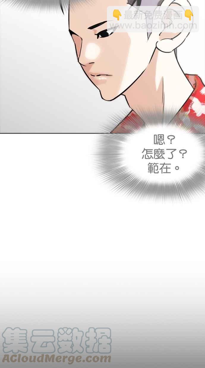 [第260话] One Night [03]35