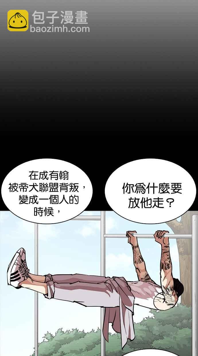 [第260话] One Night [03]36