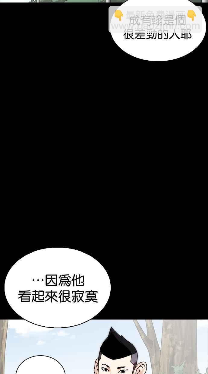 [第260话] One Night [03]37