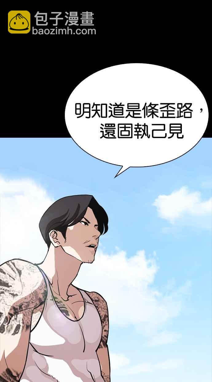 [第260话] One Night [03]39