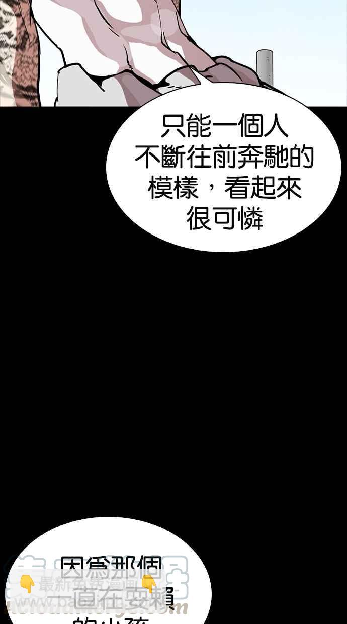 [第260话] One Night [03]40